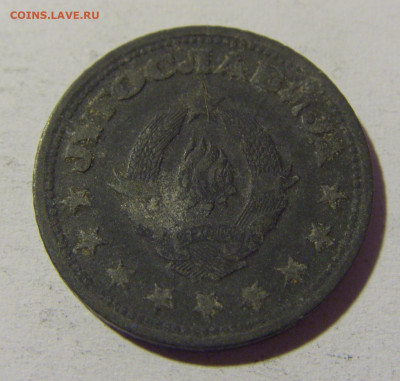 50 пара 1945 Югославия №2 14.04.2022 22:00 МСК - CIMG7460.JPG