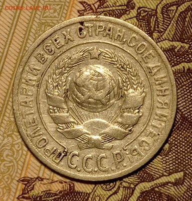 15 копеек 1925, до 14.04.22 в 22:00 по МСК - IMG_20220408_230802