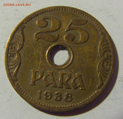 25 пара 1938 Югославия №1 14.04.2022 22:00 МСК - CIMG7482.JPG
