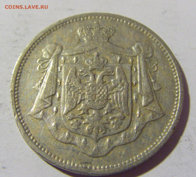 25 пара 1920 Югославия №1 14.04.2022 22:00 МСК - CIMG7492.JPG