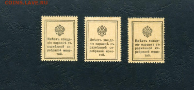 10-15-20 копеек 1915 года. ДМ до 22-00 мск. 10.04.22 - scan231а