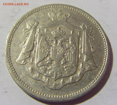 25 пара 1920 Югославия №2 14.04.2022 22:00 МСК - CIMG7496.JPG