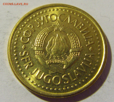 20 пара 1990 Югославия №2 14.04.2022 22:00 МСК - CIMG7504.JPG