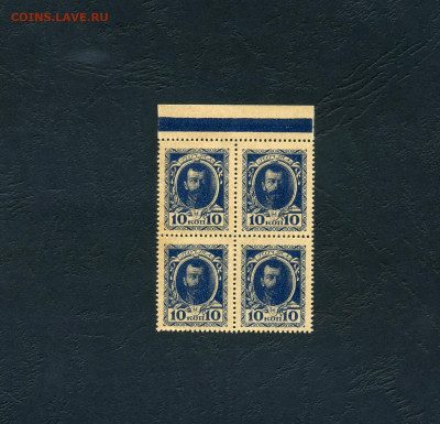 10 копеек 1915 года. Кварта. Сцепка.до 22-00 мск. 10.04.22 - scan234