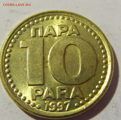 10 пара 1997 Югославия №2 14.04.2022 22:00 МСК - CIMG7510.JPG