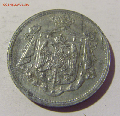 10 пара 1920 Югославия №2 14.04.2022 22:00 МСК - CIMG7536.JPG