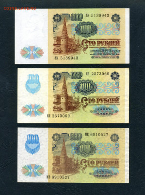 100 рублей 1991 г. Все 3 выпуска .до 22-00 мск 10.04.2022 г. - scan249