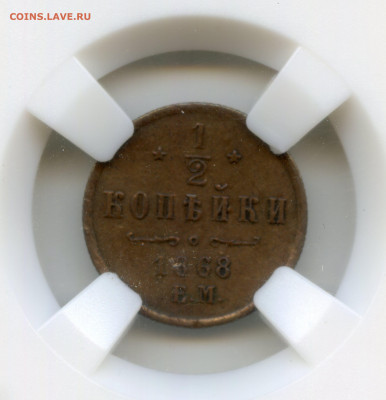 2 копейки. ЕМ. AU 15.04 в 22.00 - img526