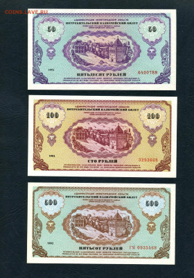 50р-100р-500р 1992 г. Немцовки. до 22-00 мск. 10.04.2022г - scan239