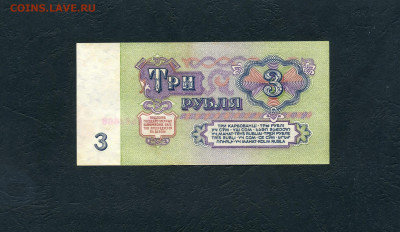 3 рубля 1961 года. СЕ. 1 шрифт 1 выпуск до 22-00 мск. 10.04 - scan221а