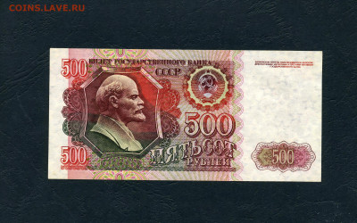 500 руб 1992 года.ГХ Последняя лит серия до 22-00 мск.10.04 - scan226