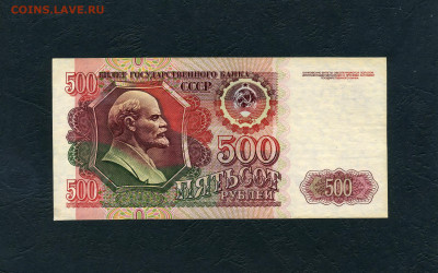 500 руб 1992 года.ВА Первая литерна серия до 22-00 мск.10.04 - scan226а