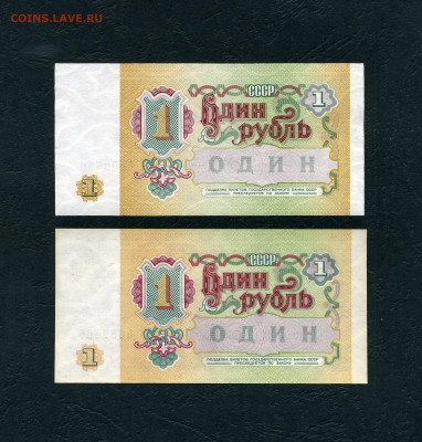 1 рубль 1991г. АА и ЗЗ. Первая и послед серии. до 10.04 - scan217