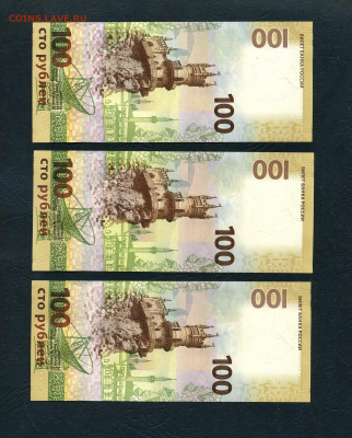 100р 2015 г. Крым. Unc.КС,СК,кс.№859.до 22-00 мск 10.04.2022 - scan245