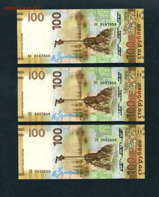 100р 2015 г. Крым. Unc.КС,СК,кс.№859.до 22-00 мск 10.04.2022 - scan244