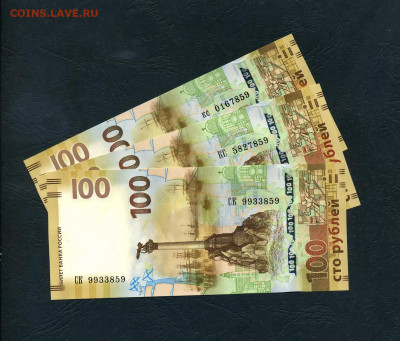 100р 2015 г. Крым. Unc.КС,СК,кс.№859.до 22-00 мск 10.04.2022 - scan243