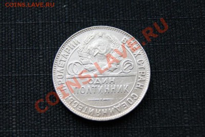 50 копеек 1924 г. ТР до 20.11.11 в 22.00 мв - DSC00336.1