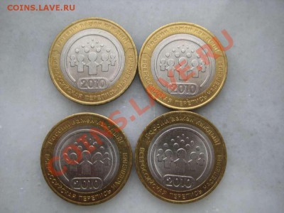 10рублей-НАО и Перепись. 16штук - IMG_8438_thumb