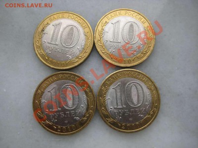 10рублей-НАО и Перепись. 16штук - IMG_8439_thumb