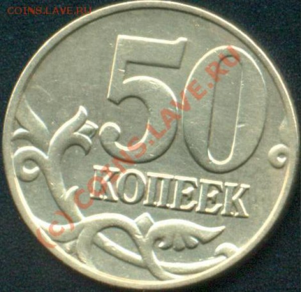 50 копеек 2005 шт Д - 2005_D_1