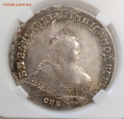 1 рубль 1745 года - 1649421736206