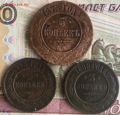 5 копеек 1875 ЕМ; 3 копейки 1899 спб, 1915 - 532DAD86-C7A0-4819-B84D-C4A8553C15C7