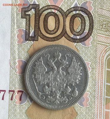 15 копеек 1906 спб ЭБ - A87D6847-2264-4153-841E-99E9076297A2