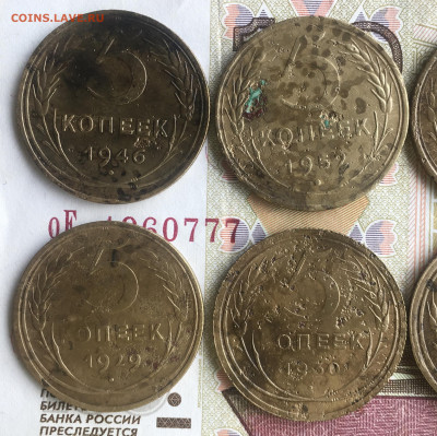 5 копеек 1929;30;31;46;52;54;55 - BF7ADFA0-EA78-42AB-995F-3193CDDD5898