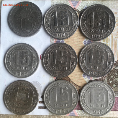 15 копеек 1932;45;46;48;50;52;53;55;56 - 340C715C-24CF-4239-A915-7C0E398BDDB8