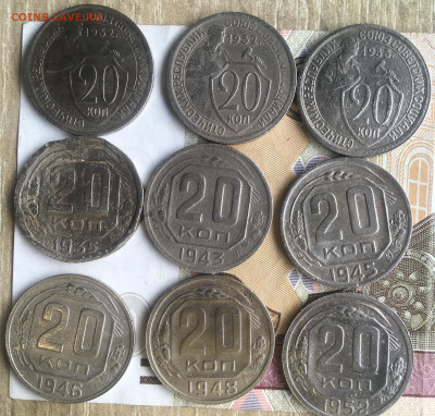 20 копеек 1932;32;33;35;43;45;46;48;52 - D31E1761-6E0B-4C9D-9C37-D167F360E97A