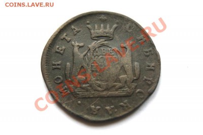 2 коп.сиб. 17?? г.1 коп.сиб. 1775?  до 20.11.11 в 22.00 мв - DSC00307.1