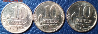 10 копеек 2008 М - IMG_20220408_194322обрезано