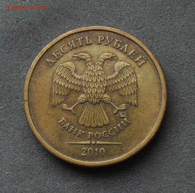 Вопросы по разновидностям от metall62 - DSCN0400.JPG