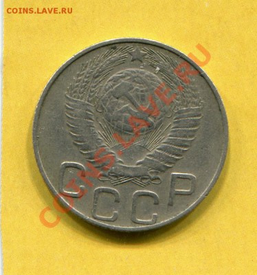 20 коп 1948 - img335