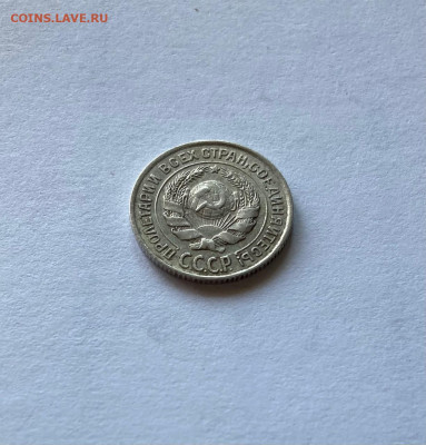 10 копеек 1925г.(2), до 15.04.22г. - 1025-32