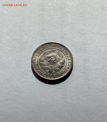 10 копеек 1930г., отличная, до 15.04.22г. - 1030-19