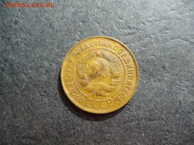 3 копейки 1931 не мытые с 200, до 12.04.2022 22:00 - 3_kopejki_1931_goda