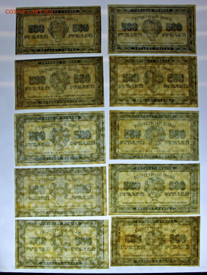 500 руб 1921 год 10 штук - 15.04.22 в 22.00 - IMG_4867.JPG