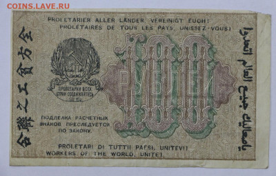 100 руб 1919 год Гельман - 15.04.22 в 22.00 - IMG_4853.JPG