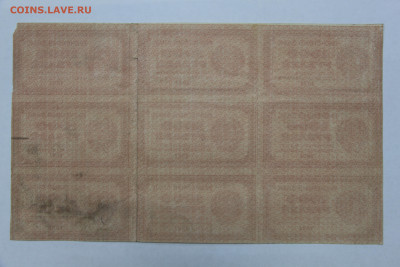 Лист 9 бон 1000 руб 1921 год ВЗ цифры - 15.04.22 в 22.00 - IMG_4872.JPG