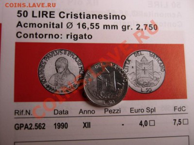 Ватикан 50 лир 1990 триптих? до 20.11 в 15.00 М - IMG_1472
