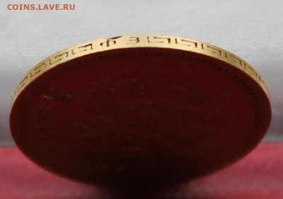 5 рублей 1901 год - IMG_1589.JPG