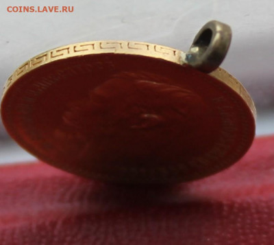 5 рублей 1900 год с ушком. - IMG_1626.JPG
