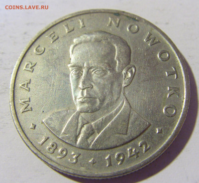 20 злотых 1976 Новотко Польша №2 15.04.2022 22:00 МСК - CIMG7592.JPG