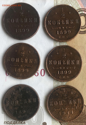 2 копейки спб 1898;1899;1911. - D745BE97-1D0E-4A4A-A592-CB9B3B032C02