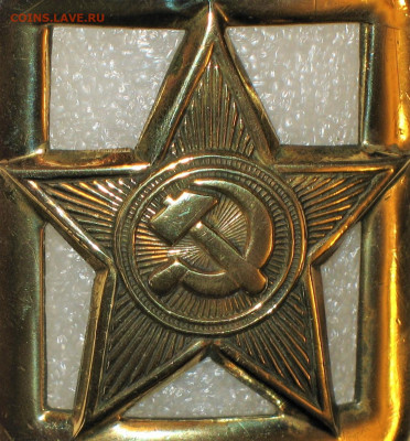 Пряжки РККА СССР комсостав - IMG_0006.JPG