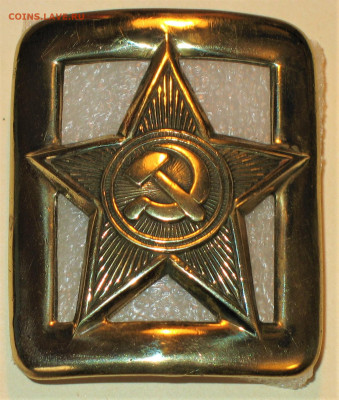 Пряжки РККА СССР комсостав - IMG_0005.JPG