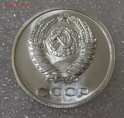 СССР 20 копеек 1969 UNC до 13.04.2022 с 200 руб. - DSC04349.JPG