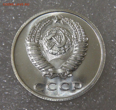СССР 20 копеек 1969 UNC до 13.04.2022 с 200 руб. - DSC04347.JPG