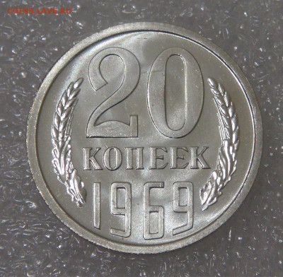 СССР 20 копеек 1969 UNC до 13.04.2022 с 200 руб. - DSC04334.JPG